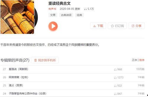 娱乐吃瓜音频在线收听,跟随音频，畅听最新吃瓜资讯  第1张